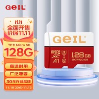 GeIL 金邦 128GB TF（MicroSD）存储卡 A1 U3 class10 4K高度耐用手机/相机/行车记录仪/监控摄像头内存卡白红