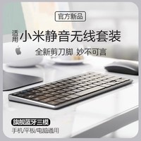 JINGUI 今贵 蓝牙无线键盘鼠标套装办公静音键鼠适用华为小米联想ipad平板电脑