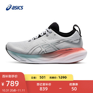 ASICS 亚瑟士 跑步鞋男鞋女鞋缓震透气运动鞋耐磨回弹跑鞋 GEL-NIMBUS 25 灰色 42.5