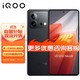 vivo iQOO Neo8 12GB+512GB 夜岩 第一代骁龙8+ 自研芯片V1+ 120W超快闪充 144Hz高刷 5G游戏电竞性能手机