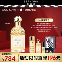 移动端、京东百亿补贴：GUERLAIN 娇兰 花草水语女士香氛送女友 柑橘罗勒 75ml  淡香水EDT