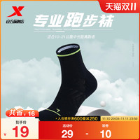 XTEP 特步 跑步袜男女专业运动袜毛巾底袜缓冲舒适透气网眼散热运动袜子