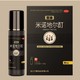  蔓迪 男士米诺地尔酊 90ml　