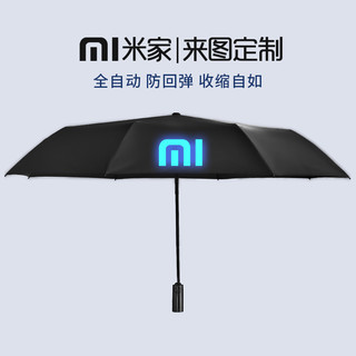 小米魔爪自动雨伞女晴雨两用男士收缩折叠防晒黑胶遮阳伞logo