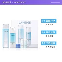 百亿补贴：LANEIGE 兰芝 水乳五件套（水200ml+25ml+乳120ml+25ml+面膜15ml）