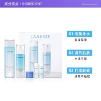 LANEIGE 兰芝 水乳五件套（水200ml+25ml+乳120ml+25ml+面膜15ml）