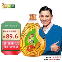 移动端、京东百亿补贴：狮球唛 食用油 非转基因玉米油6.18L 中国香港品牌中秋 团购