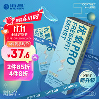 海昌 HYDRON优氧系列透明隐形眼镜月抛6片装 500度