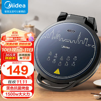 Midea 美的 电饼铛