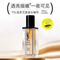 YVES SAINT LAURENT 悦享青春夜间焕肤精华液 30ml