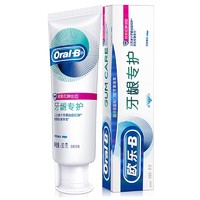Oral-B 欧乐-B 欧乐B氨基酸牙膏修护牙龈抗敏感牙膏减少红肿出血清新口气3支装共270g