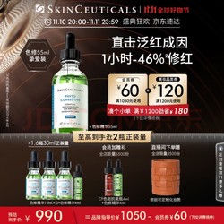 SKINCEUTICALS 修丽可 植萃舒缓修复精华露 55ml