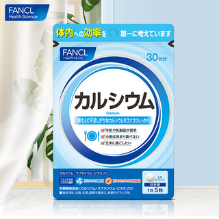 FANCL 芳珂 每日钙镁维生素D营养片 150粒/袋 聚谷氨酸 4重营养科学配比高效吸收 支持骨骼牙齿健康 海外进口