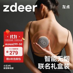 zdeer 左点 艾灸智能无烟艾灸盒小艾3代礼盒便捷式家用随身灸