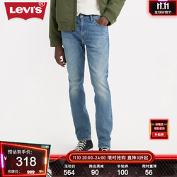 Levi's 李维斯 23秋季新款512修身锥形男士牛仔裤复古休闲潮流时尚百搭