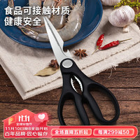 KAI 贝印 貝印（KAI）日本贝印 不锈钢材质多功能厨房使用剪刀 HW-2201