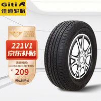 Giti 佳通轮胎 Comfort 221 汽车轮胎 205/55R16 94V