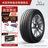 MICHELIN 米其林 PRIMACY 4 轿车轮胎 静音舒适型 225/45R17 94W