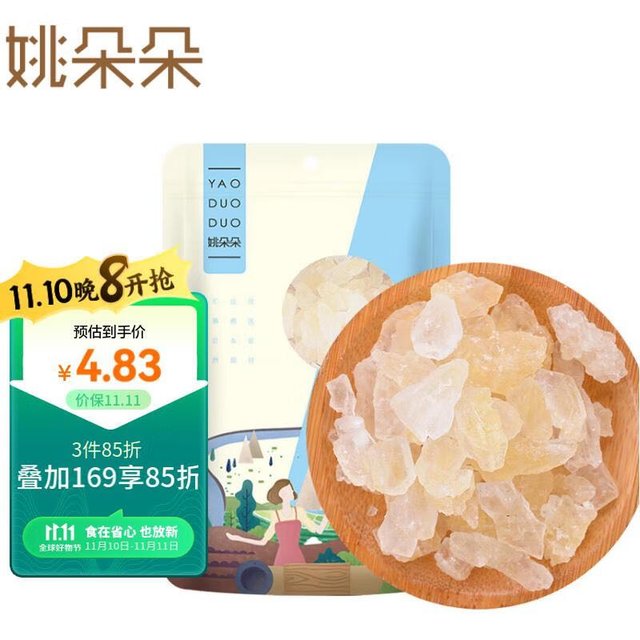 姚朵朵 小粒黄冰糖200g  甜汤甜品伴侣 冲饮调味