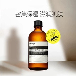 Aesop 伊索 澳洲Aesop伊索屏息以待精油天竺葵精油100mL轻柔密集保湿