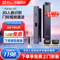 EZVIZ 萤石 云Y3000F智能3D人脸识别锁家用密码门锁无需指纹防盗锁电子锁