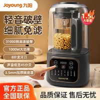 Joyoung 九阳 破壁机家用全自动低音免滤加热养生料理榨汁豆浆机大容量P513