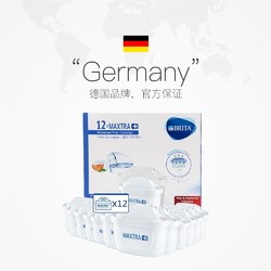 BRITA 碧然德 MAXTRA系列 净水壶滤芯12只