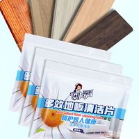 88VIP：Joya 洁宜佳 地板清洁片30片*4袋地面瓷砖木板拖地神器多效液增亮去污剂