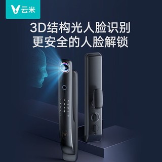 VIOMI 云米 智能门锁3D结构光人脸识别指纹锁刷卡电子锁密码锁eyeLink 2F Pro 带天地钩