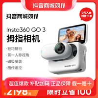 影石Insta360 GO 3拇指相机 亲子宠物Vlog骑行