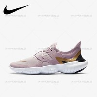 NIKE 耐克 Free RN 5.0 男女新款切割底肌肉弹力跑步鞋 AQ1289 AQ1316 AQ1316-501 女子 40 偏小半码