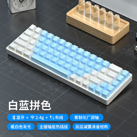 狼派CIY初心者68套件成品代组全键热插拔轴座novice蓝牙2.4G无线有线三模试轴器水蜜桃静音 三模白色套件+白蓝【拼色】键帽 高特水蜜桃 线性静音轴