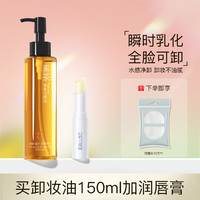 OSiTREE 柳丝木 黑茶卸妆油膏150ml+3.5g+10片