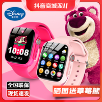 抖音超值购：Disney 迪士尼 智能多功能儿童电话手表5G全网通防水草莓熊可视频