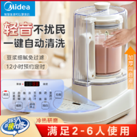 Midea 美的 破壁机家用全自动多功能加热料理机榨汁机搅拌辅食免滤豆浆机