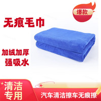 SUOTJIF 硕基 高品质超细纤维洗车毛巾吸水毛巾40*40cm 蓝色 汽车用品
