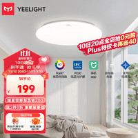 Yeelight 易来 led全光谱护眼吸顶灯客厅超薄智能低蓝光现代简约歆月卧室灯