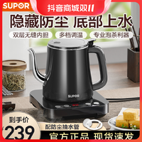 抖音超值购：SUPOR 苏泊尔 全自动上水电热水壶茶台烧水壶一体泡茶专用保温功夫煮茶器