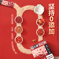 88VIP：Nanguo 南国 海南特产生椰五红粉320g*1盒代餐冲饮富含膳食纤维营养早餐