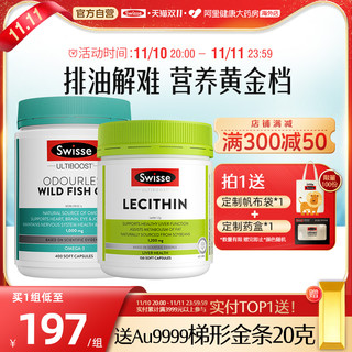 Swisse 斯维诗 Ultiboost系列 鱼油卵磷脂组合装 550粒（无腥味野生鱼油胶囊400粒+卵磷脂150粒）