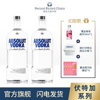 绝对伏特加 1750ml*2经典原味 瑞典进口洋酒鸡尾酒大容量