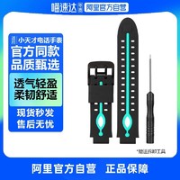 XUANDAI 炫戴 适用小天才电话手表表带Y01A/Y03/Z1/Q1A/Z2y/Z3/Z5/Z6/Z1S/Y05/Q2/z1y配件通用Y02/D2z5q