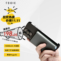 TEGIC 特级客苹果磁吸合金充电宝冰格X无线快充magsafe15w充电宝大容量10000毫安时移动电源适用苹果14/13/12