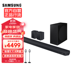 SAMSUNG 三星 HW-Q930C 新款4k杜比全景声蓝牙无线环绕回音壁音响，4499元历史价格新低