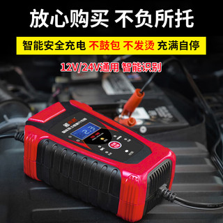 典爵 DIANJUE 汽车电瓶充电器 摩托车电瓶充电器12V24V大功率全智能蓄电池充电机 充满自停