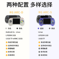 Anbernic RG ARC-S 掌上游戏机