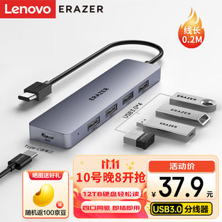Lenovo 联想 异能者 供电款 USB-A拓展坞 五合一 0.2m 银色
