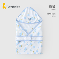 Tongtai 童泰 新生儿抱被抱毯产房包被襁褓春夏双层被子初生宝宝用品盖被