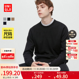 UNIQLO 优衣库 精纺美利奴羊毛圆领针织衫450535