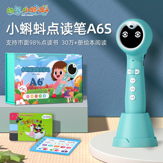 TADPOLE 幼学小蝌蚪 A3C 限量版 点读笔 32GB 蓝色